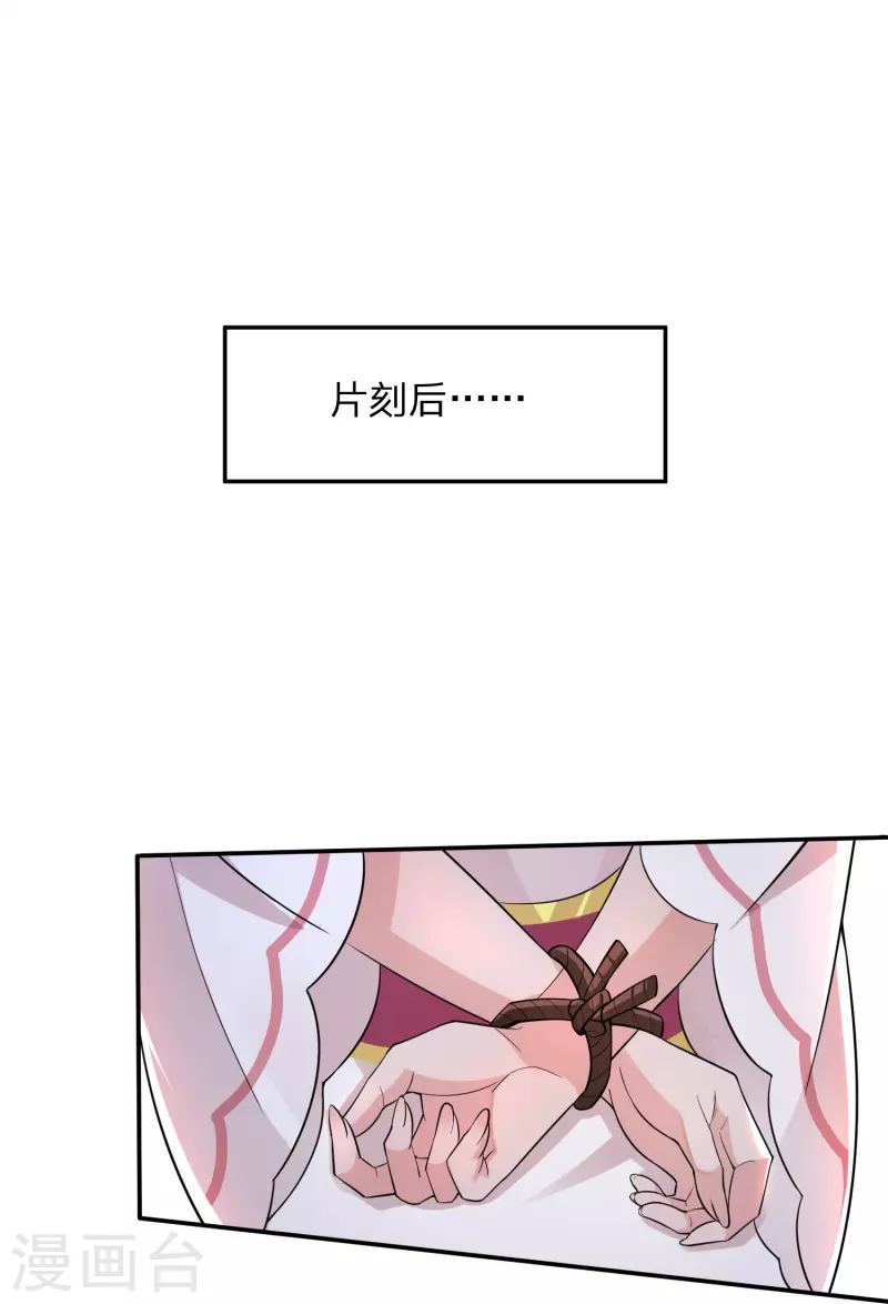 第1话 穿越！爽文里活不过三话？(1/2)-第4话
