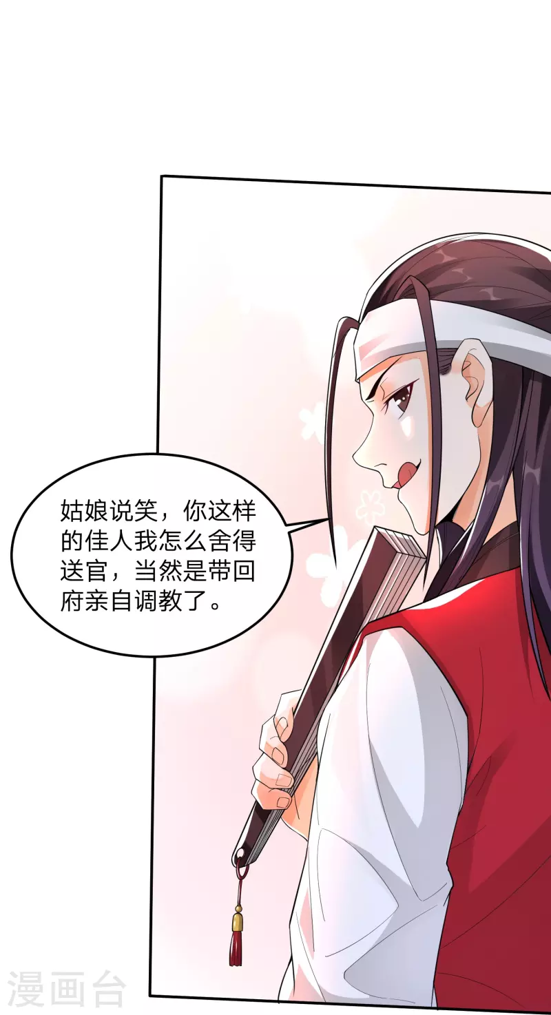 第1话 穿越！爽文里活不过三话？(1/2)-第4话