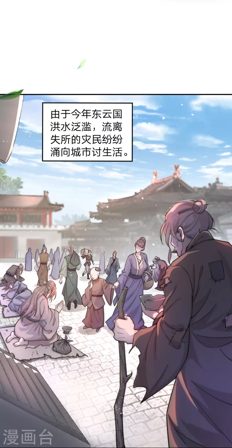 第1话 穿越！爽文里活不过三话？(1/2)-第4话