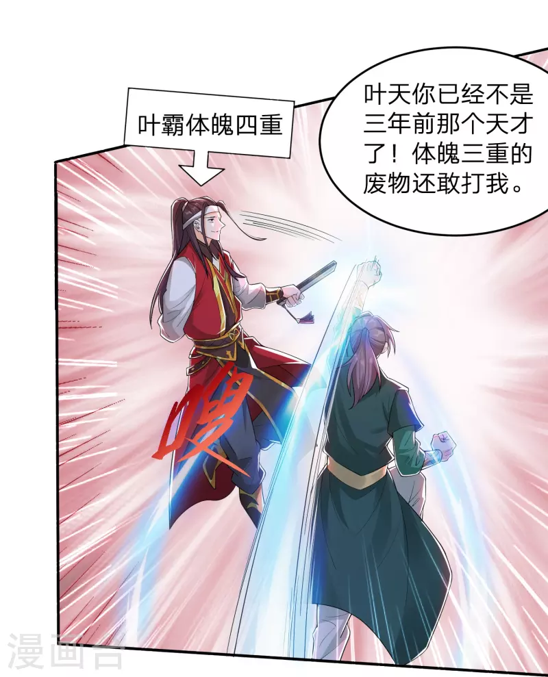 第1话 穿越！爽文里活不过三话？(1/2)-第4话