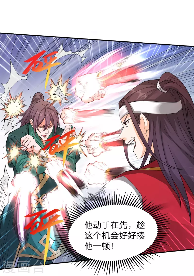 第1话 穿越！爽文里活不过三话？(1/2)-第4话