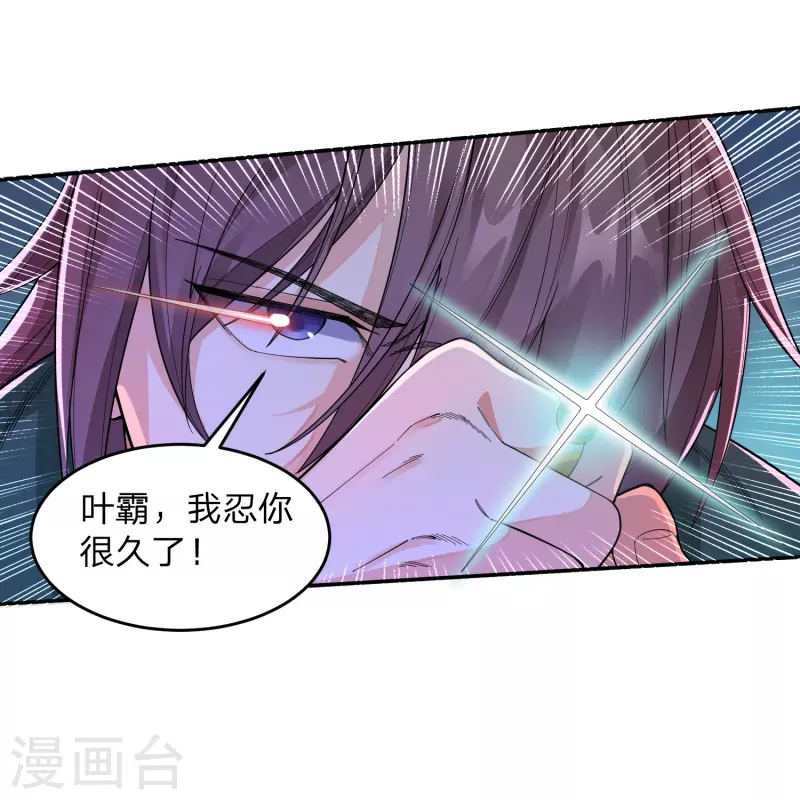 第1话 穿越！爽文里活不过三话？(1/2)-第4话