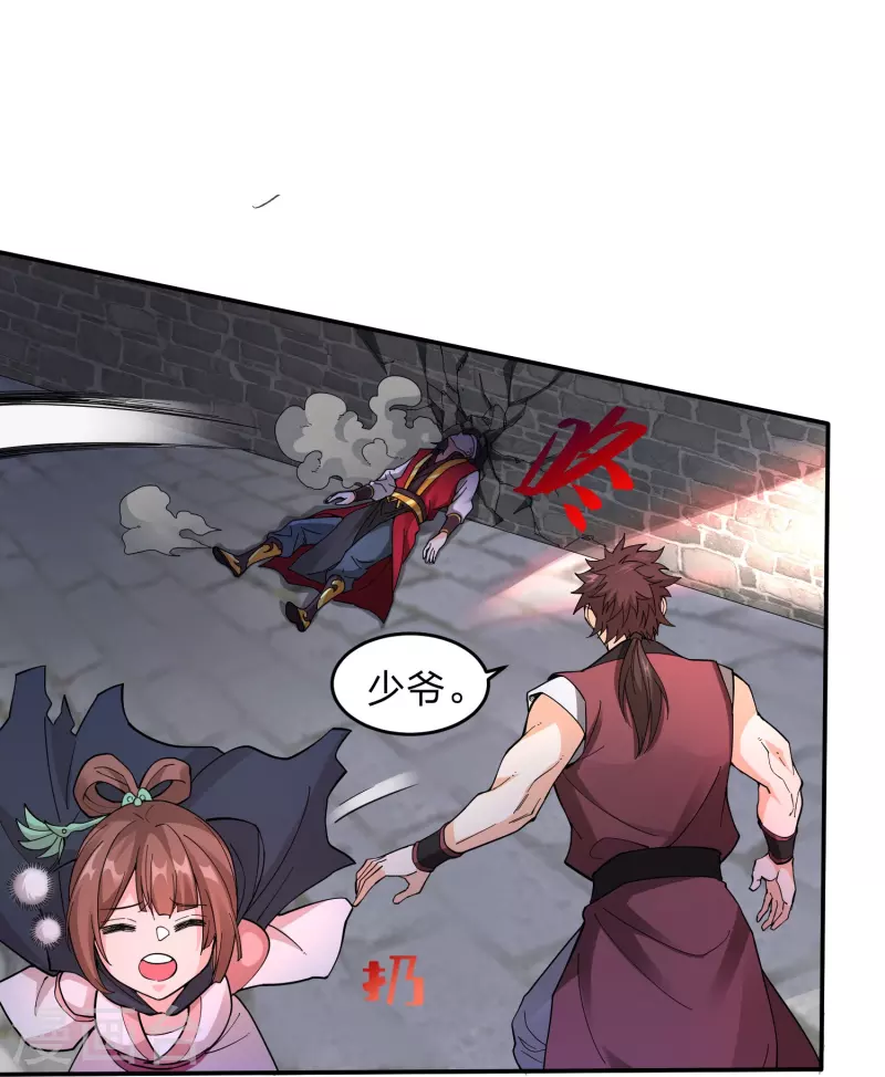 第1话 穿越！爽文里活不过三话？(1/2)-第4话