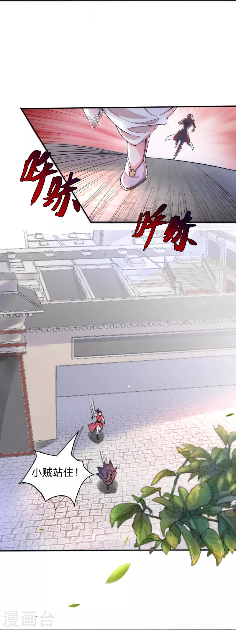 第1话 穿越！爽文里活不过三话？(1/2)-第4话
