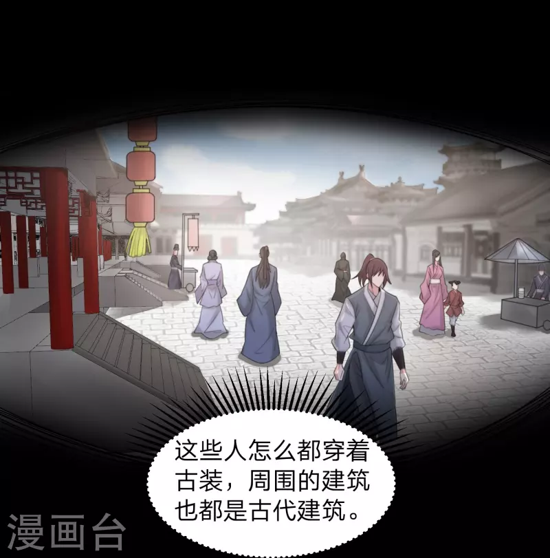 第1话 穿越！爽文里活不过三话？(1/2)-第4话