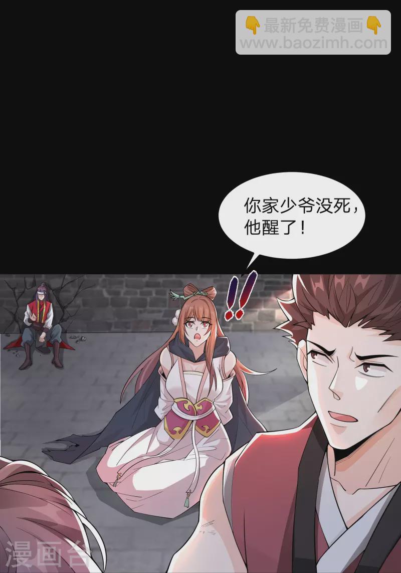 第1话 穿越！爽文里活不过三话？(1/2)-第4话