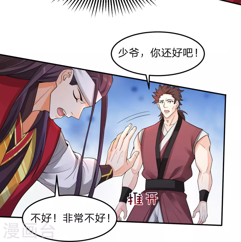 第1话 穿越！爽文里活不过三话？(1/2)-第4话