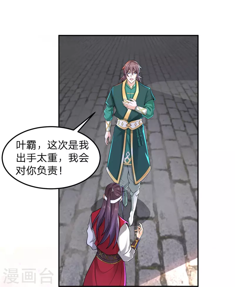 第1话 穿越！爽文里活不过三话？(1/2)-第4话