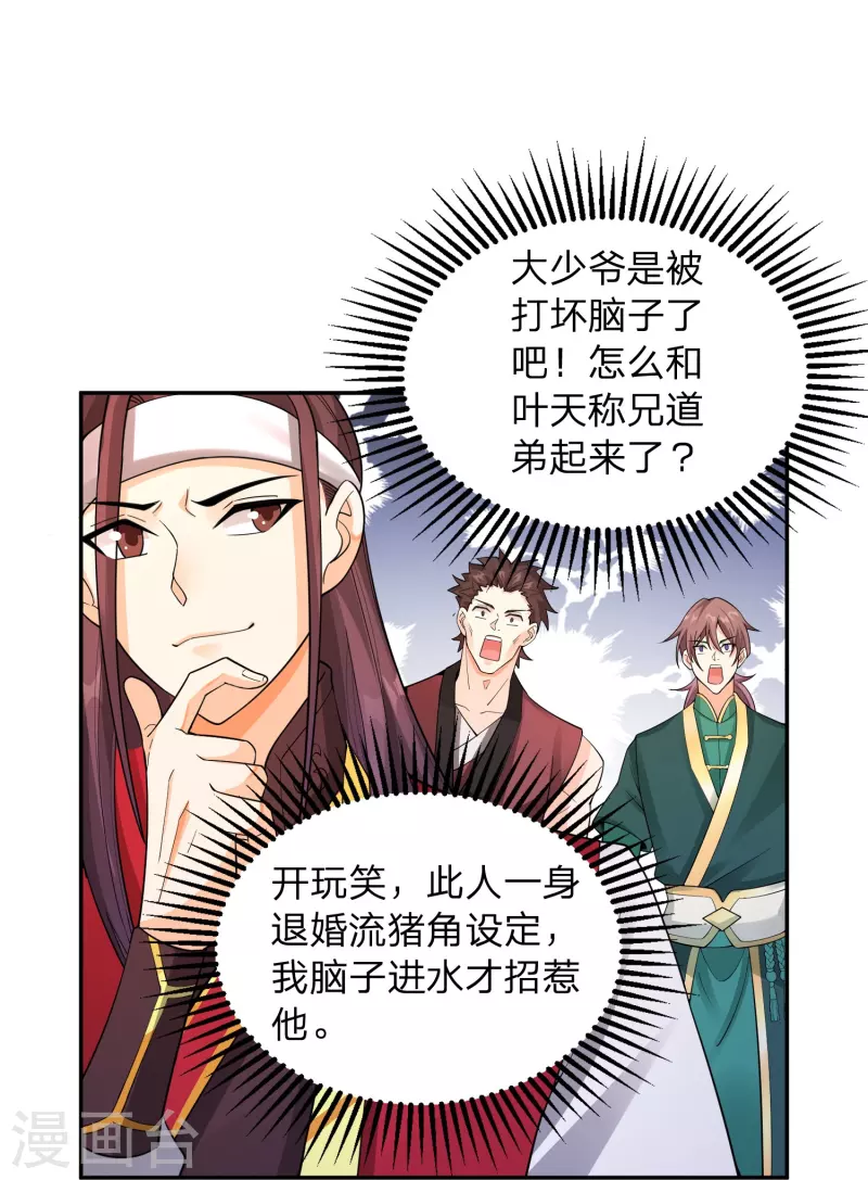 第1话 穿越！爽文里活不过三话？(1/2)-第4话