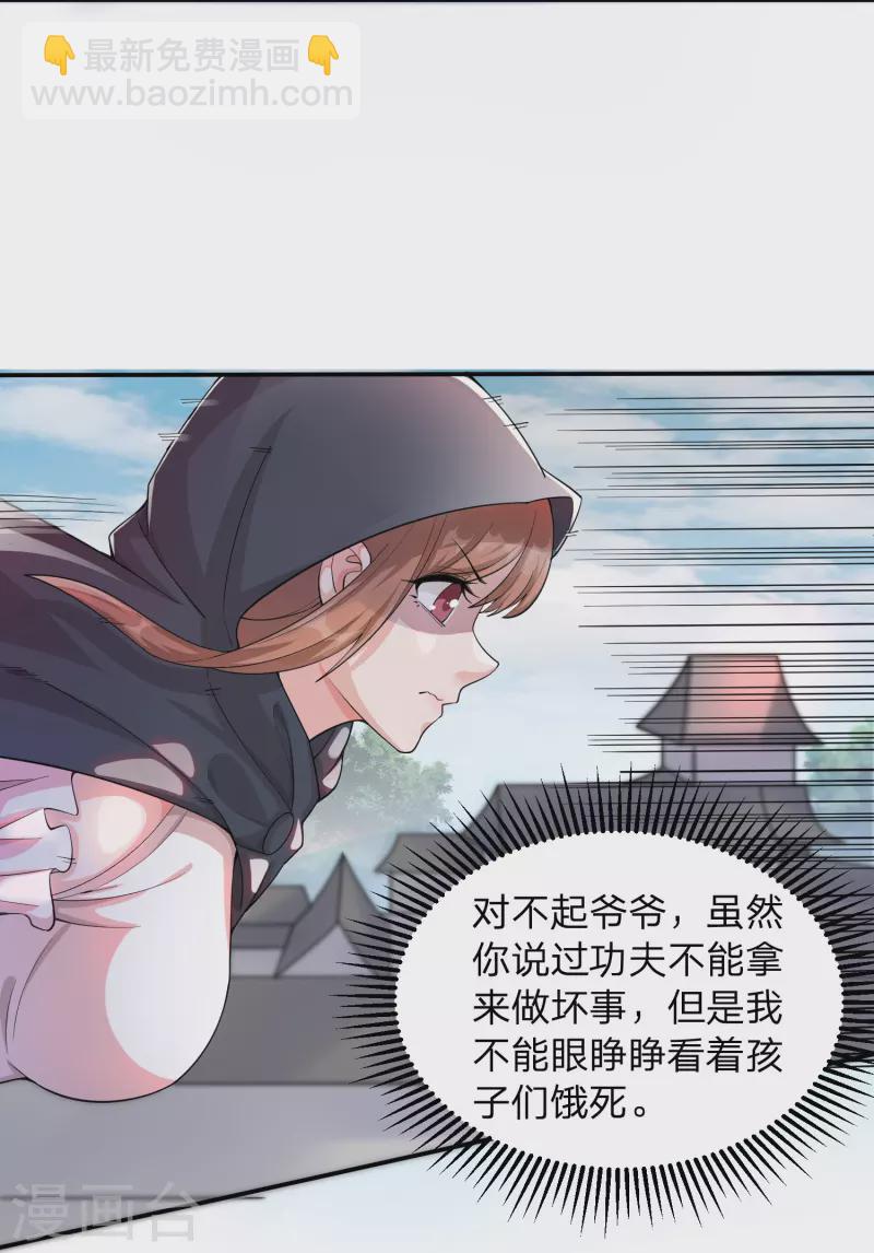 第1话 穿越！爽文里活不过三话？(1/2)-第4话