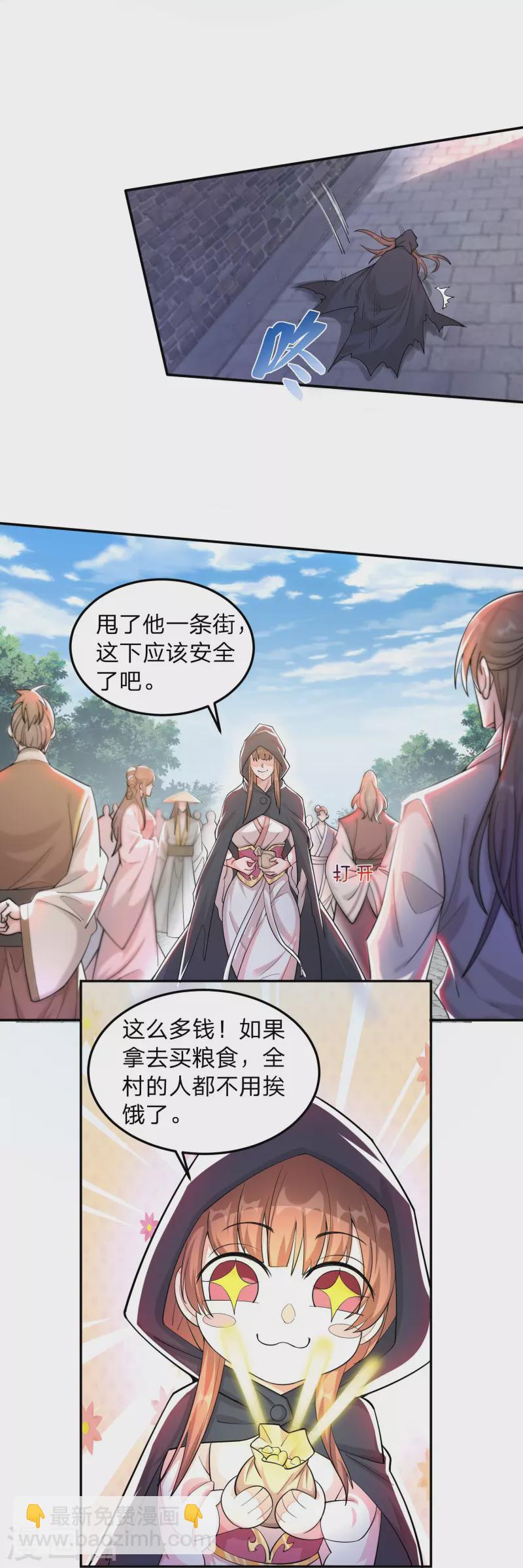 第1话 穿越！爽文里活不过三话？(1/2)-第4话
