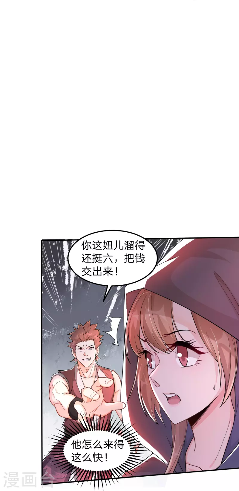 第1话 穿越！爽文里活不过三话？(1/2)-第4话