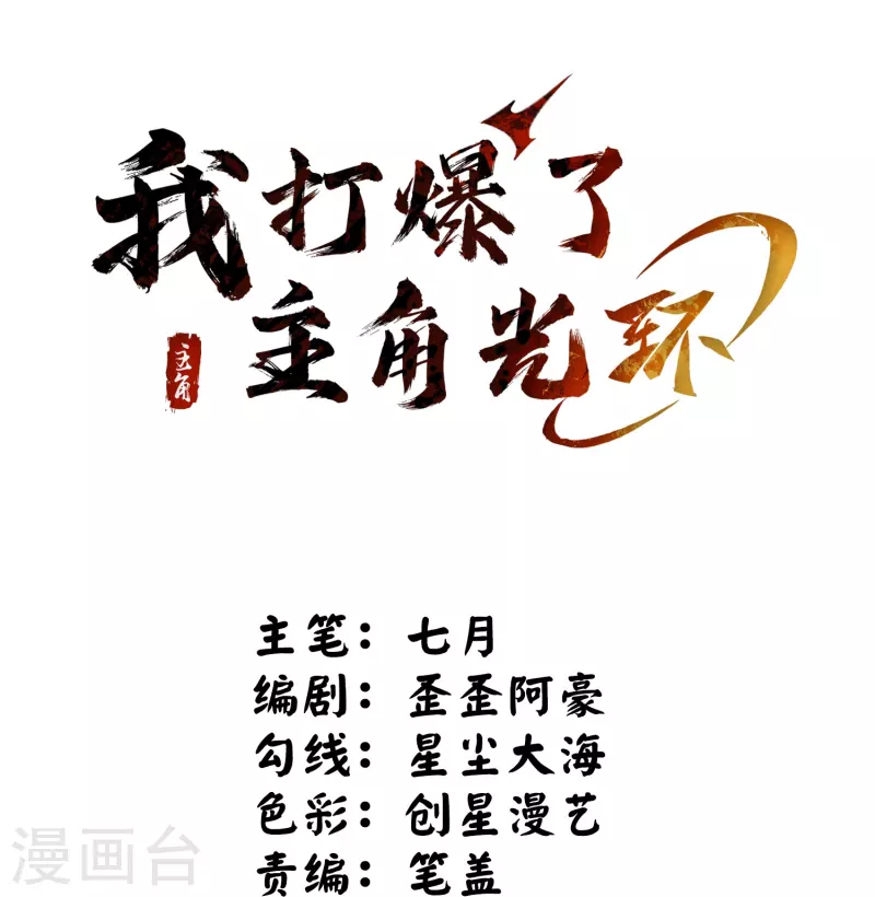 第29话 大师姐失手被擒-第32话