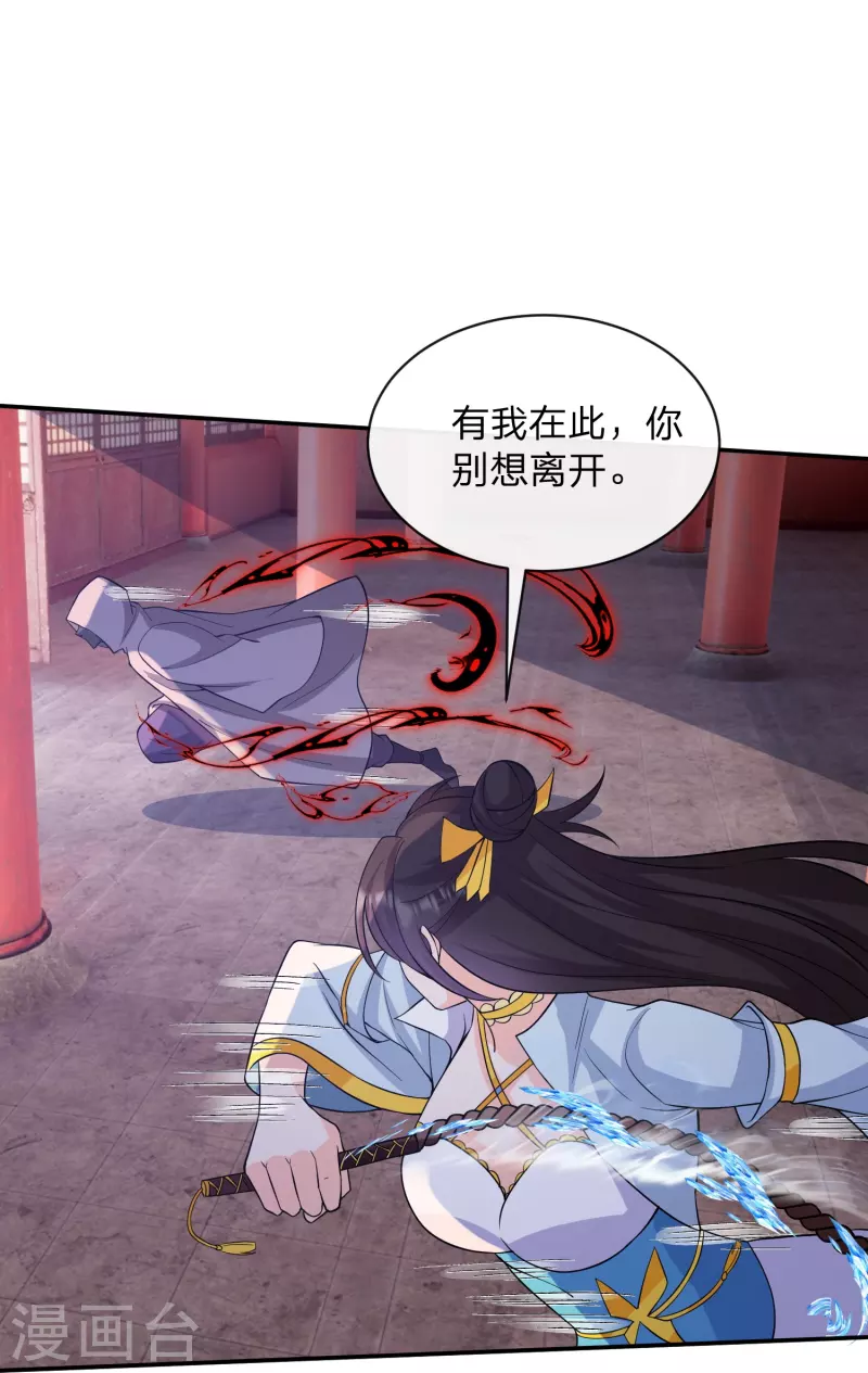 第29话 大师姐失手被擒-第32话