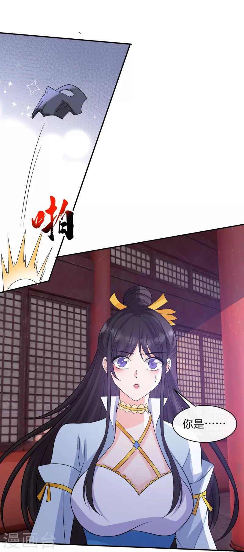 第29话 大师姐失手被擒-第32话