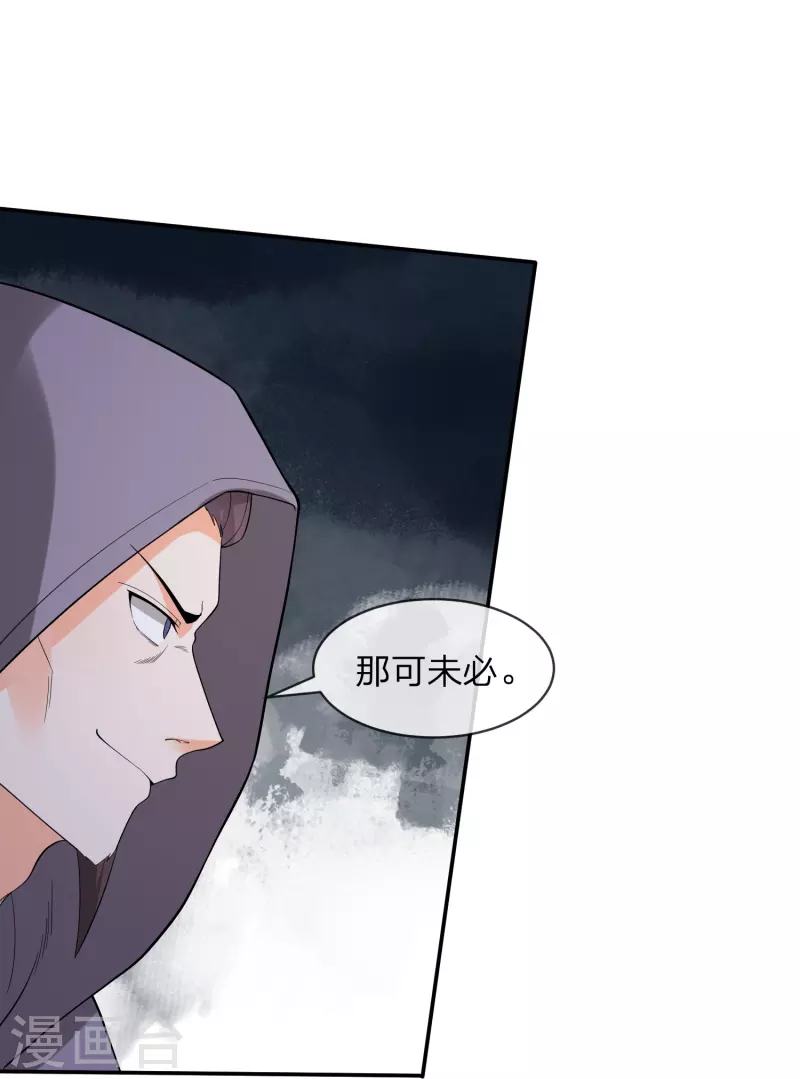 第29话 大师姐失手被擒-第32话