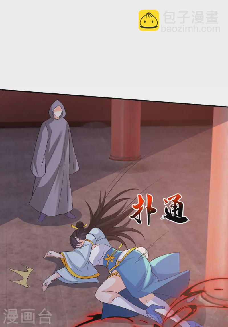 第29话 大师姐失手被擒-第32话