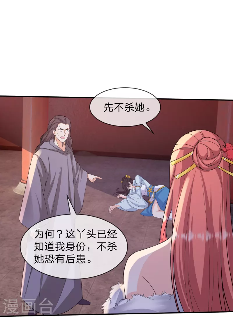 第29话 大师姐失手被擒-第32话