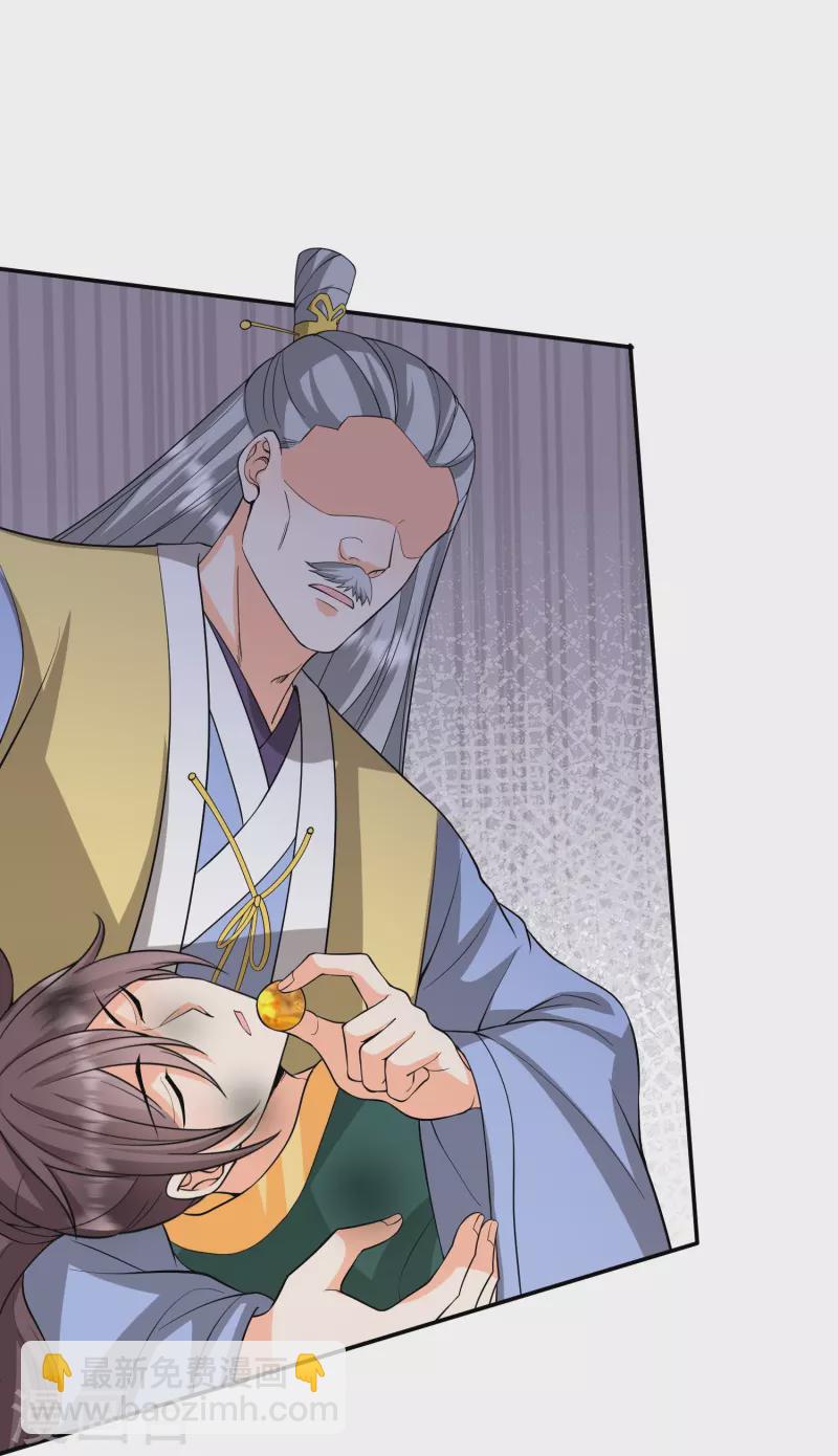 第29话 大师姐失手被擒-第32话
