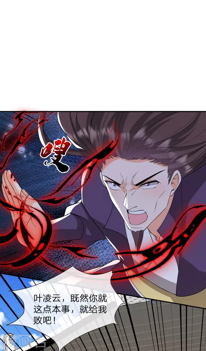 第31话 新族长和恶霸儿子-第34话