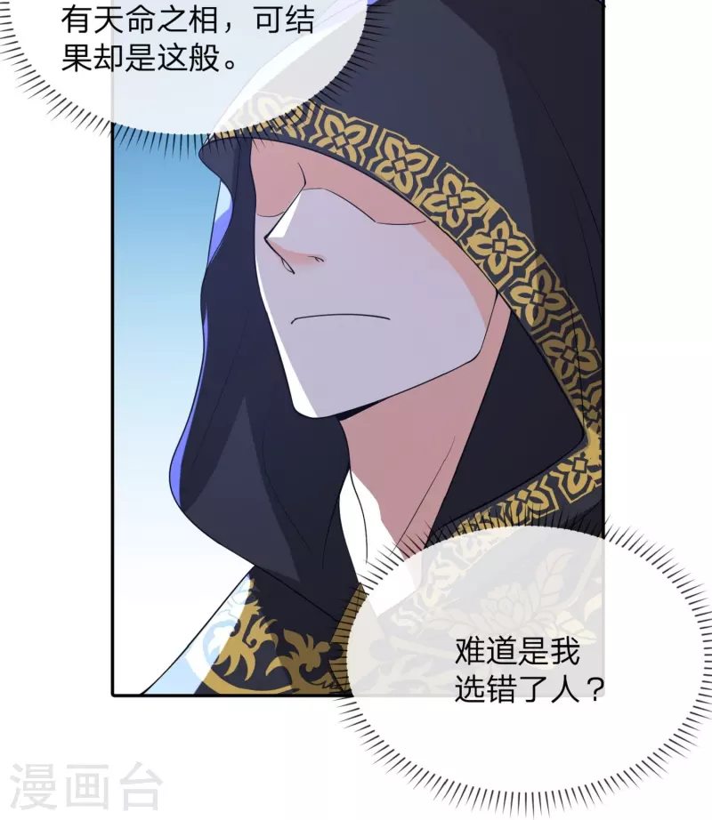 第31话 新族长和恶霸儿子-第34话