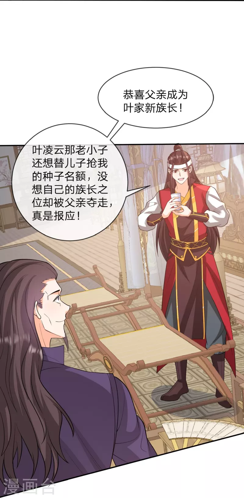 第31话 新族长和恶霸儿子-第34话