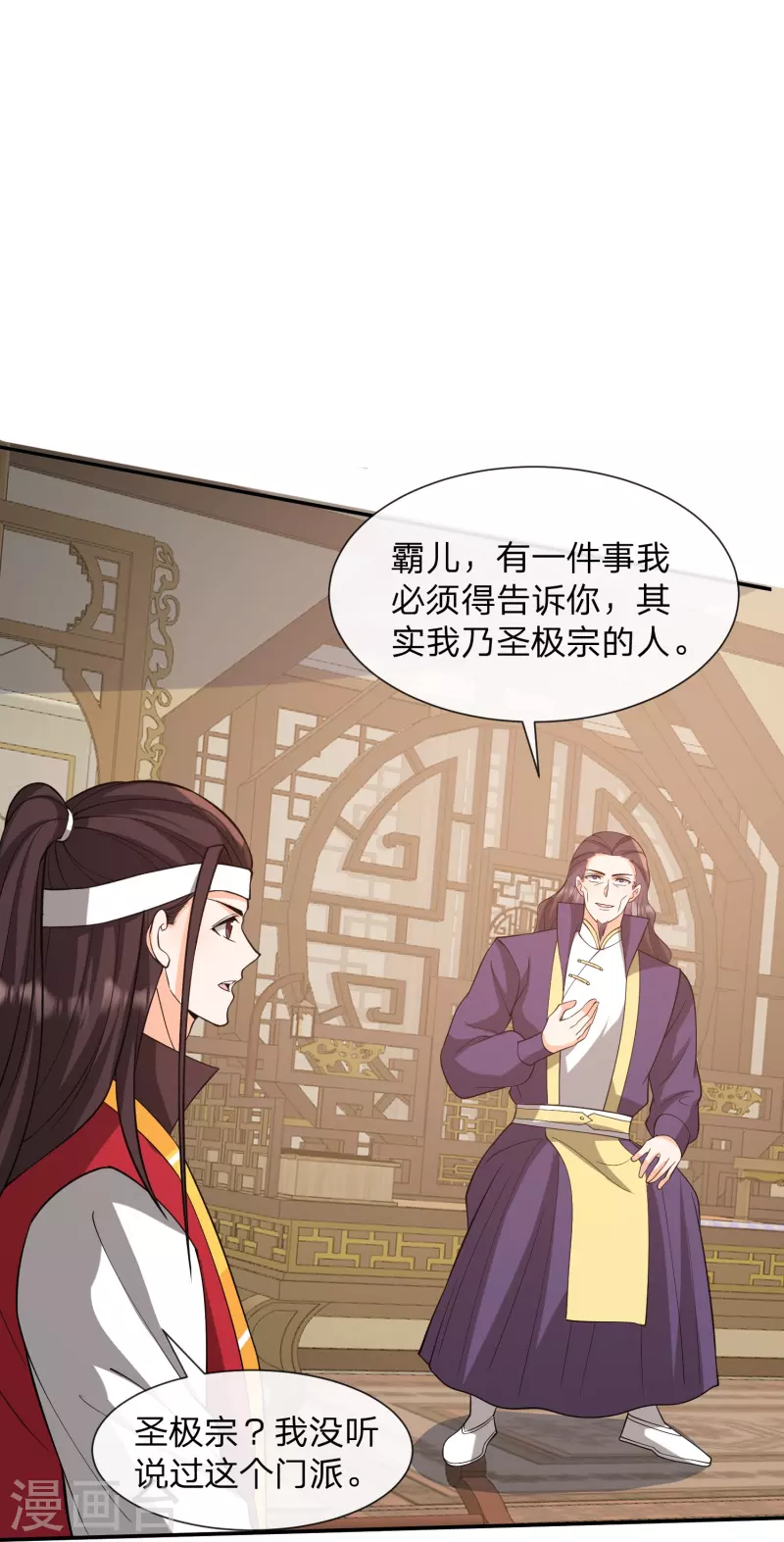 第31话 新族长和恶霸儿子-第34话