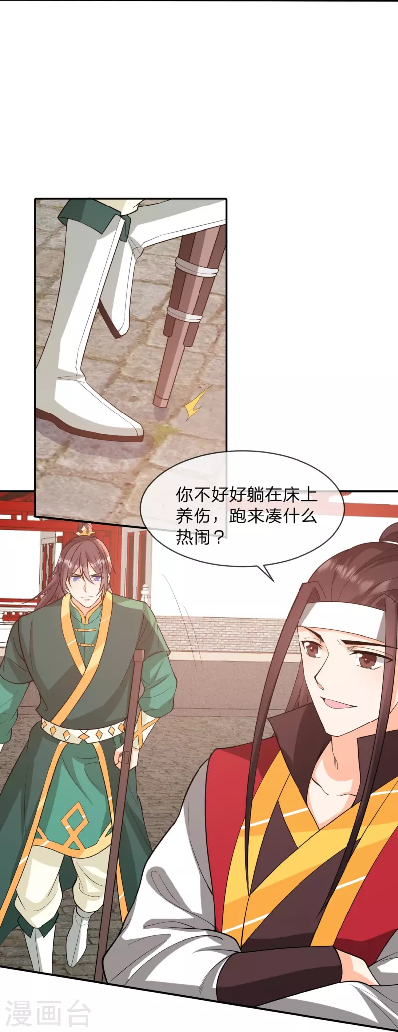 第31话 新族长和恶霸儿子-第34话