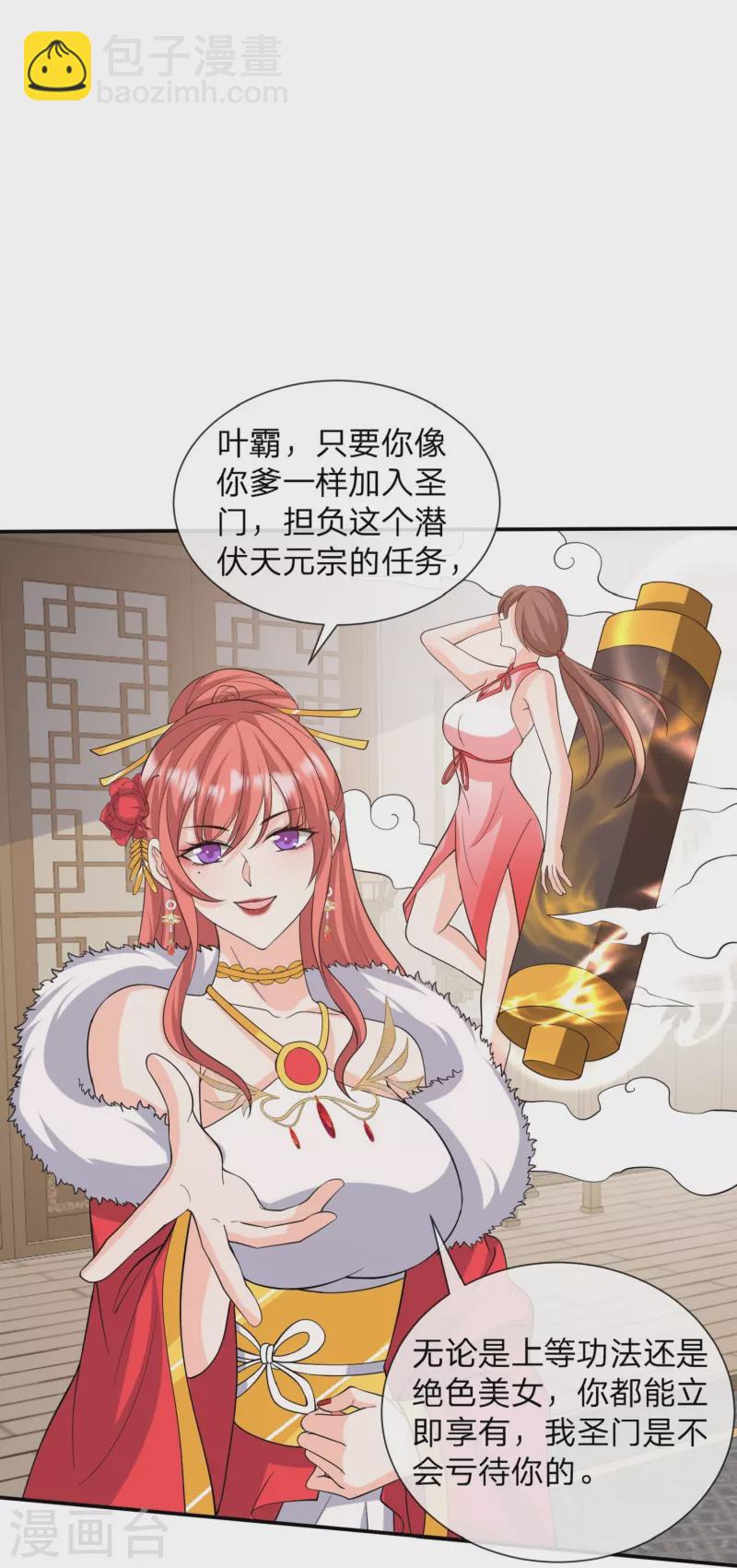 第31话 新族长和恶霸儿子-第34话