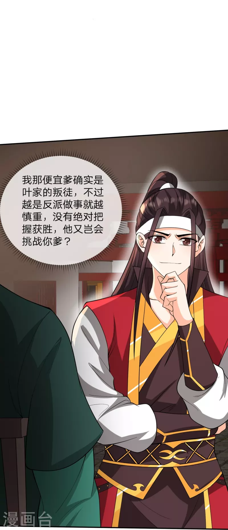 第31话 新族长和恶霸儿子-第34话