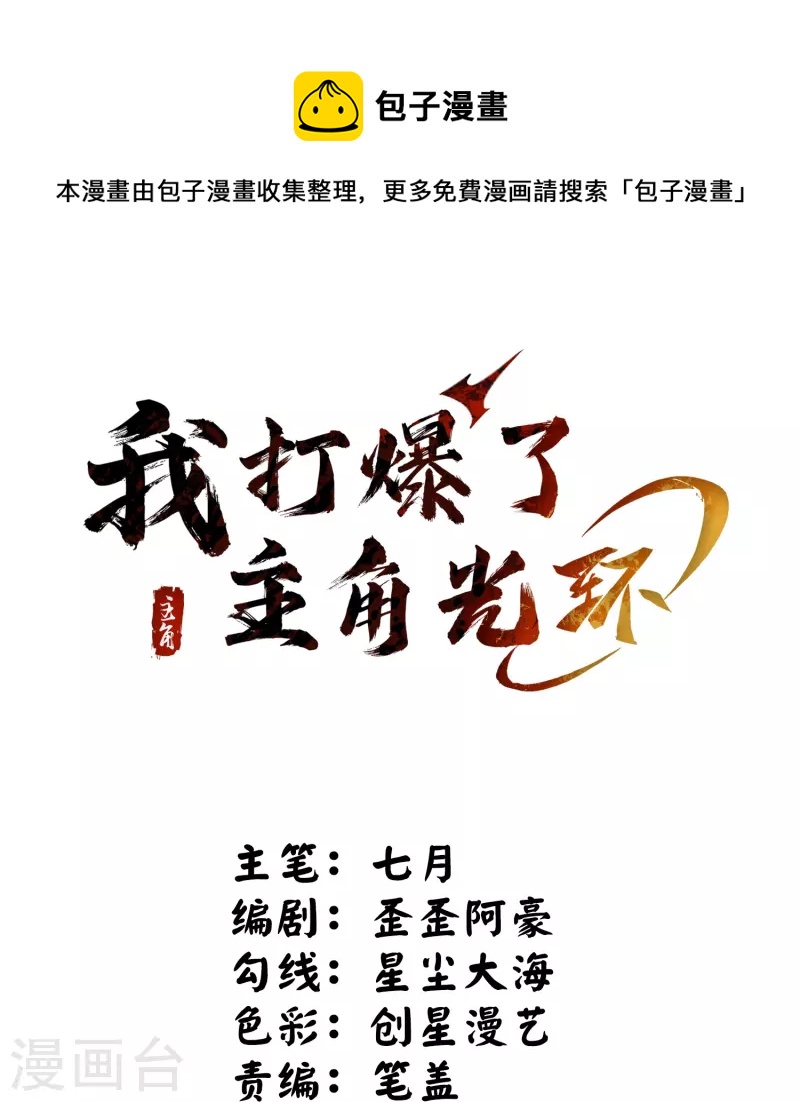 第33话 该不该做个好人-第36话