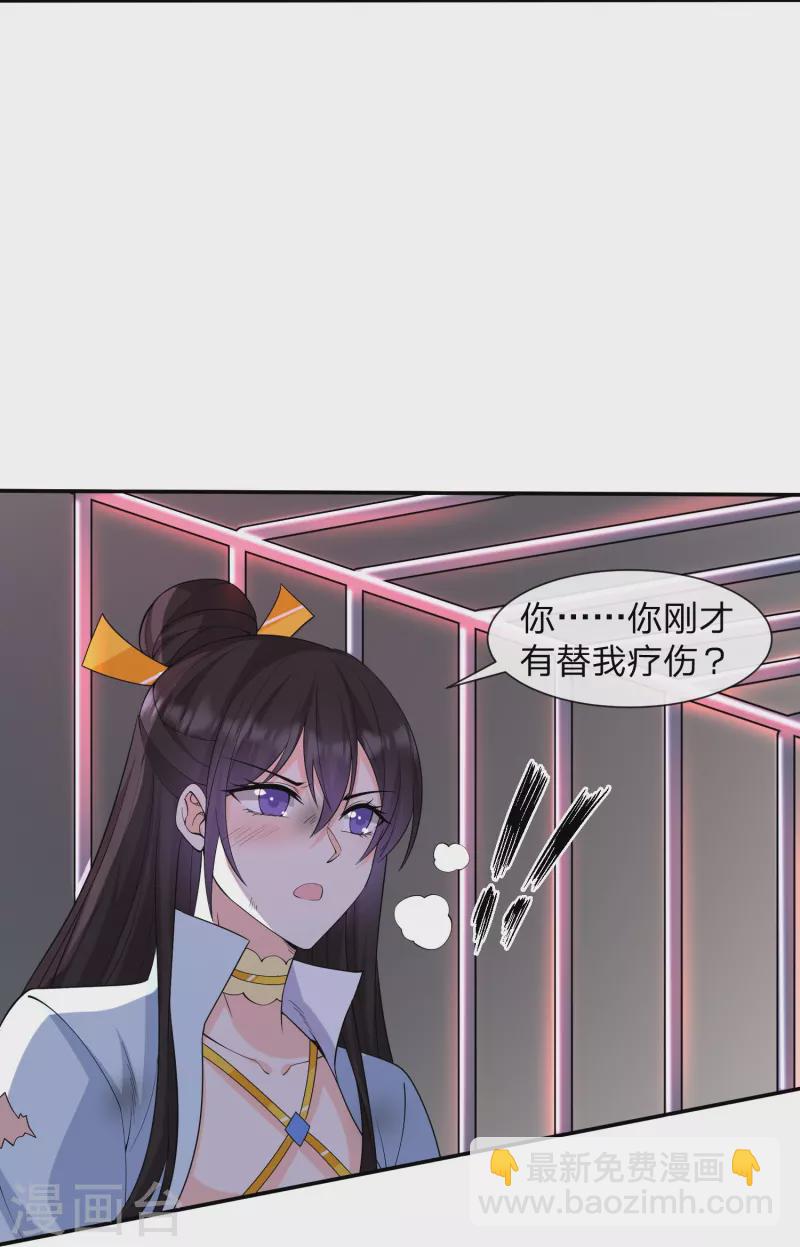 第33话 该不该做个好人-第36话