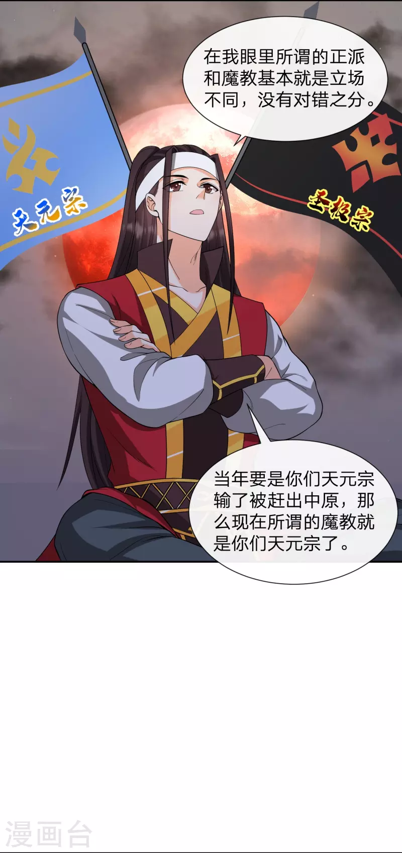 第33话 该不该做个好人-第36话