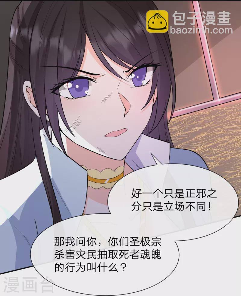 第33话 该不该做个好人-第36话
