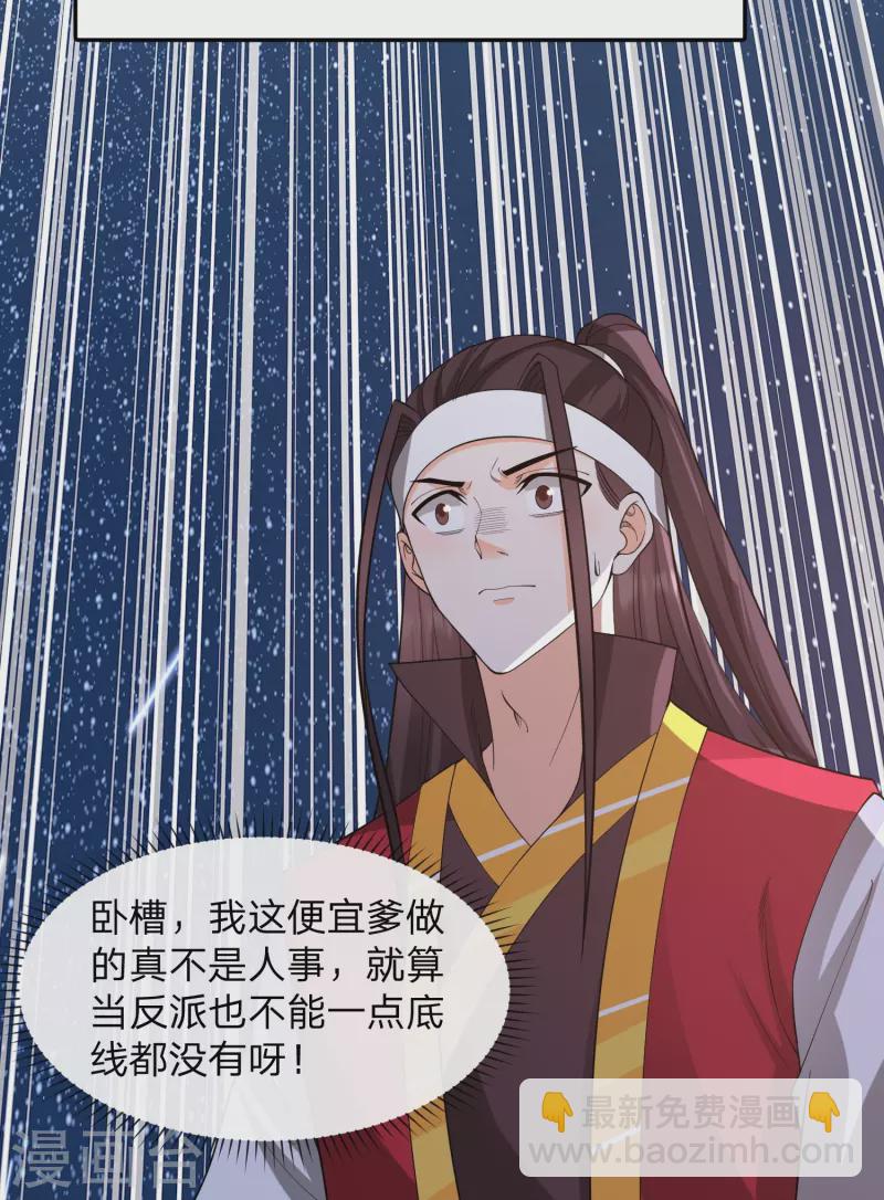 第33话 该不该做个好人-第36话