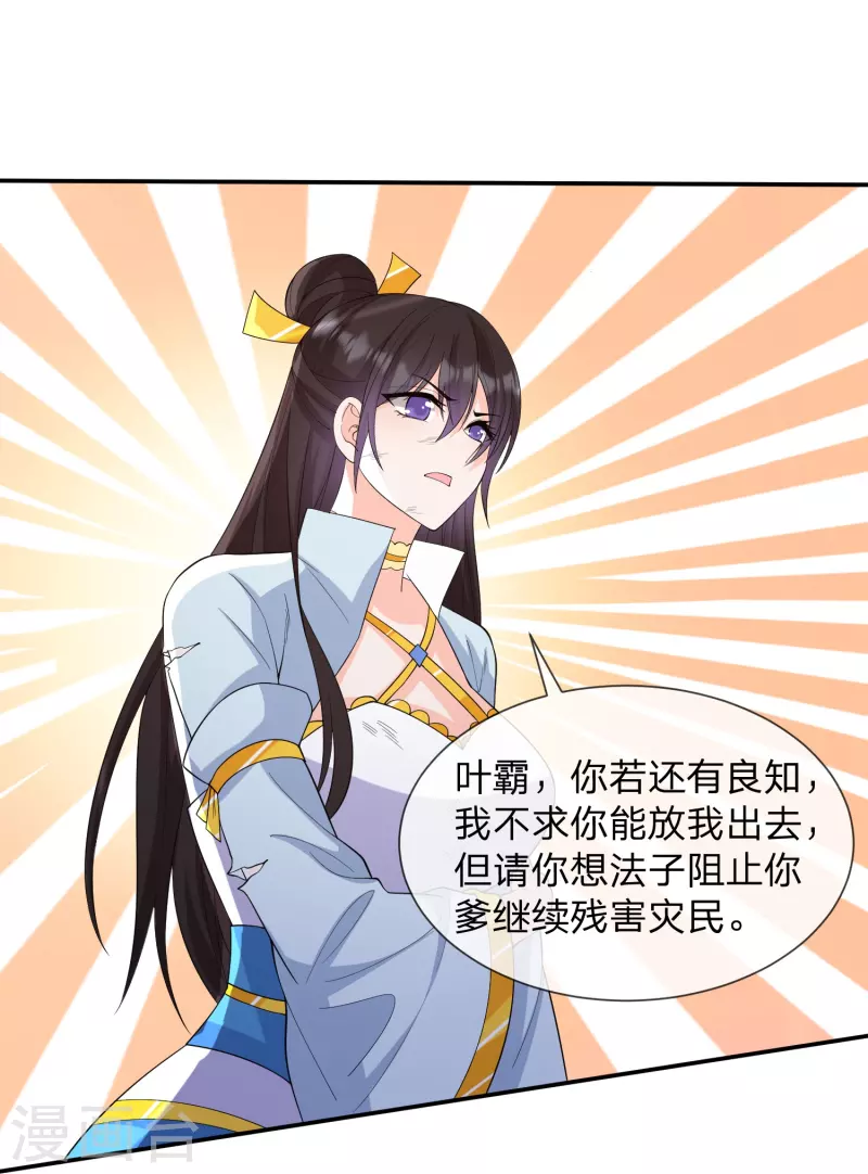 第33话 该不该做个好人-第36话