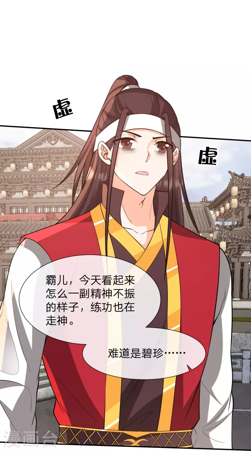 第33话 该不该做个好人-第36话