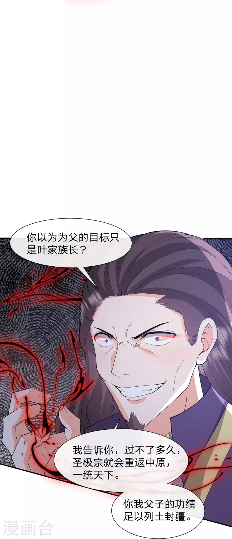 第33话 该不该做个好人-第36话