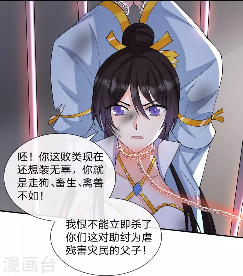 第33话 该不该做个好人-第36话