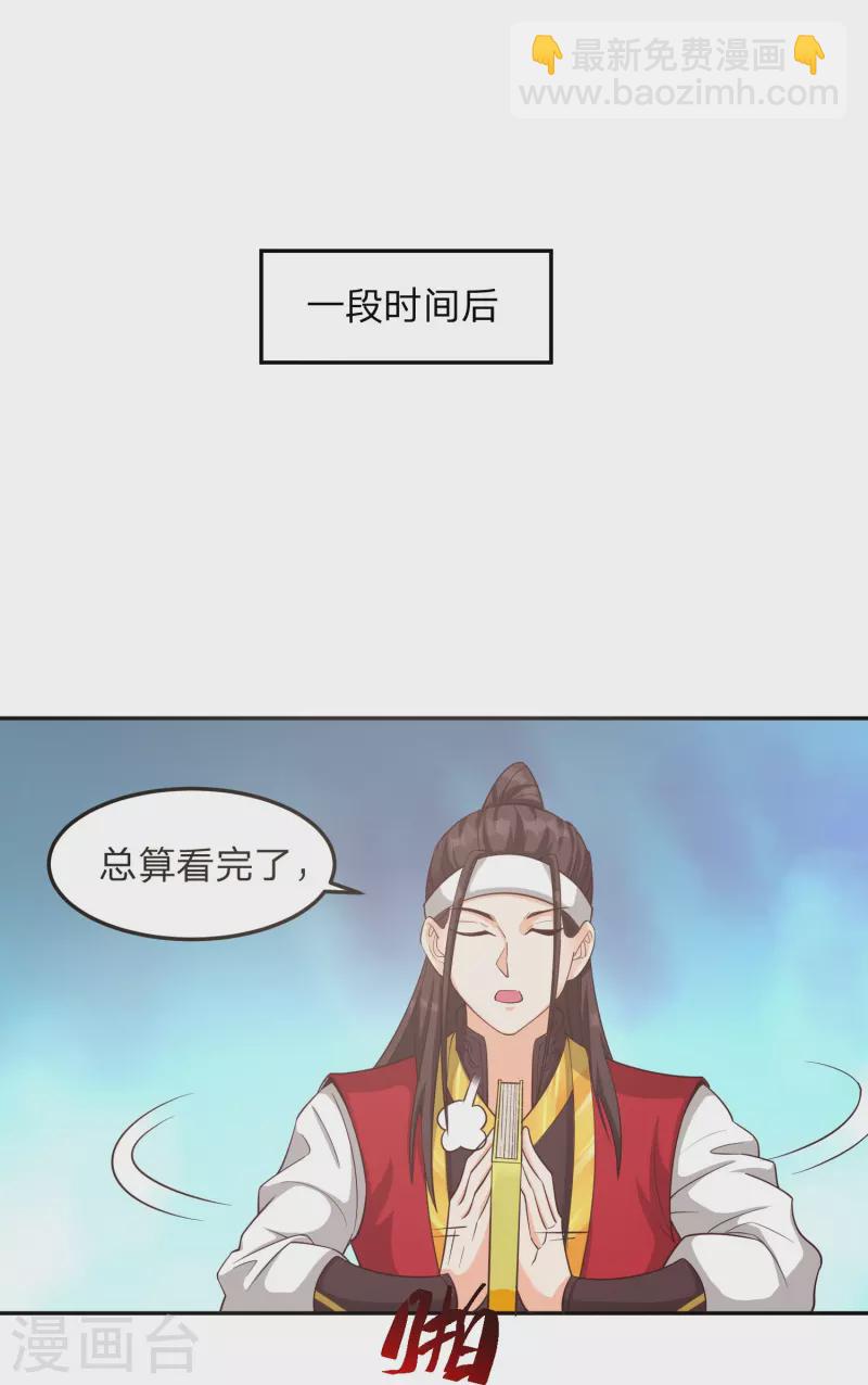 第3话 珍藏本子，求分享-第6话