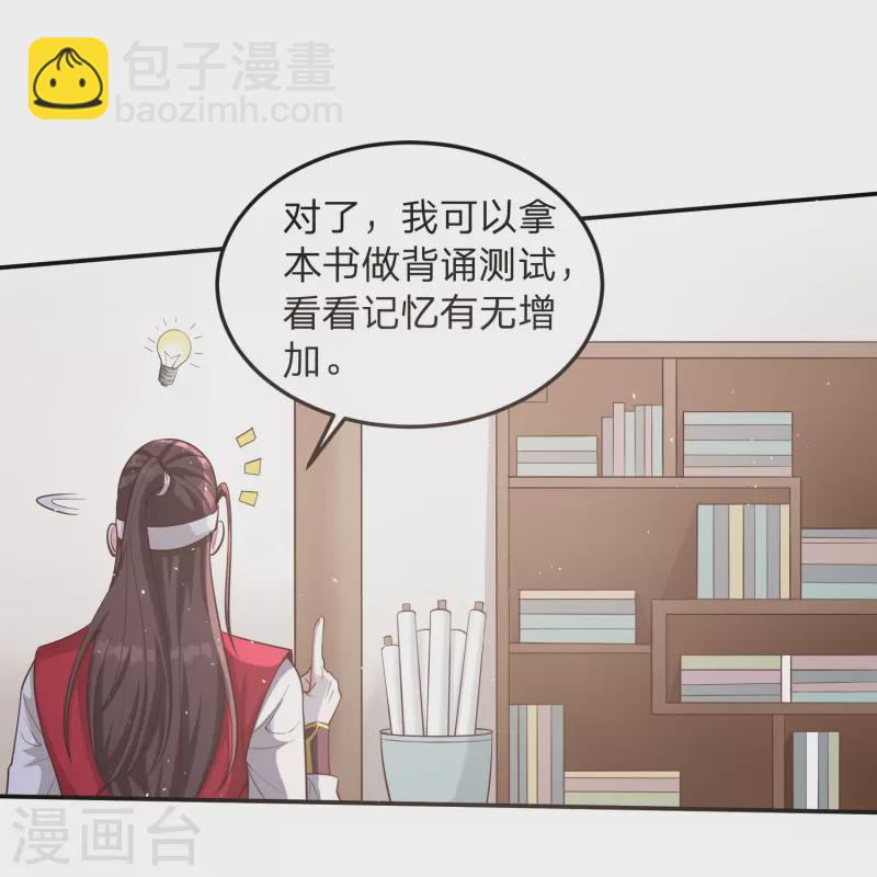 第3话 珍藏本子，求分享-第6话