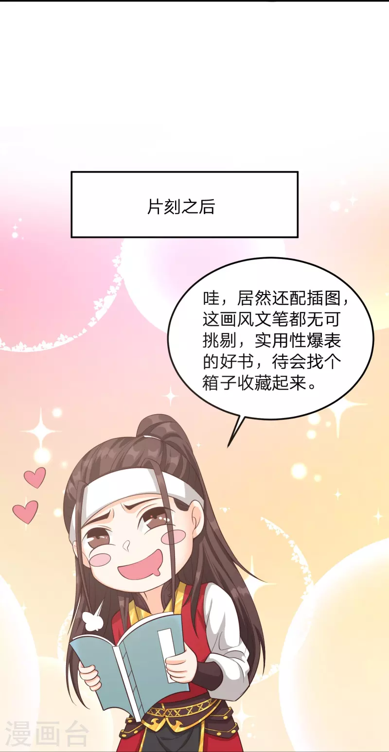第3话 珍藏本子，求分享-第6话