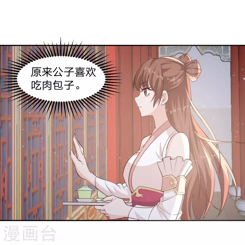 第3话 珍藏本子，求分享-第6话
