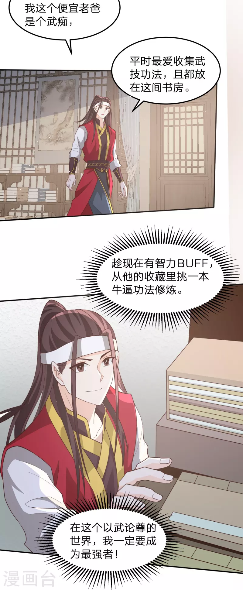 第3话 珍藏本子，求分享-第6话
