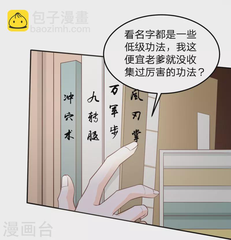 第3话 珍藏本子，求分享-第6话