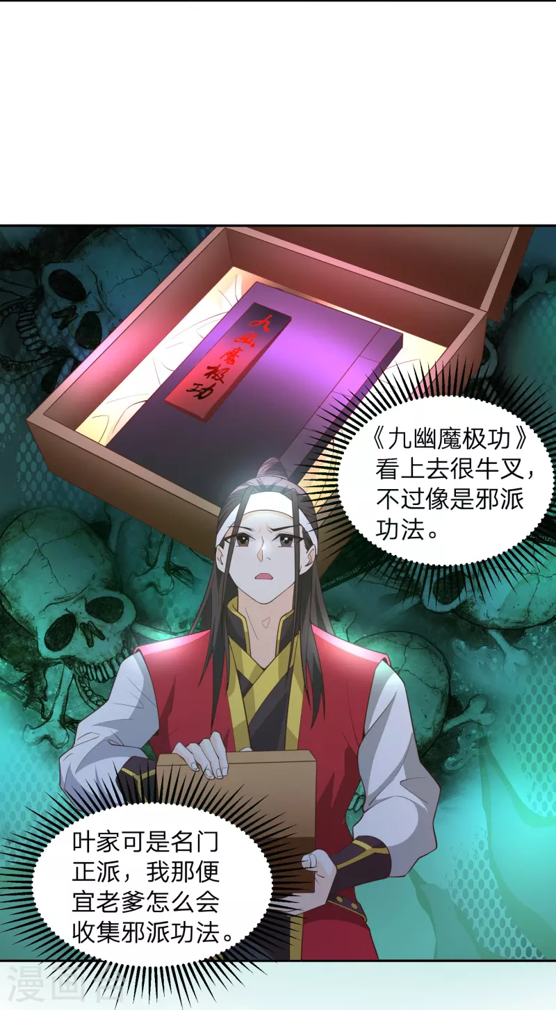 第3话 珍藏本子，求分享-第6话