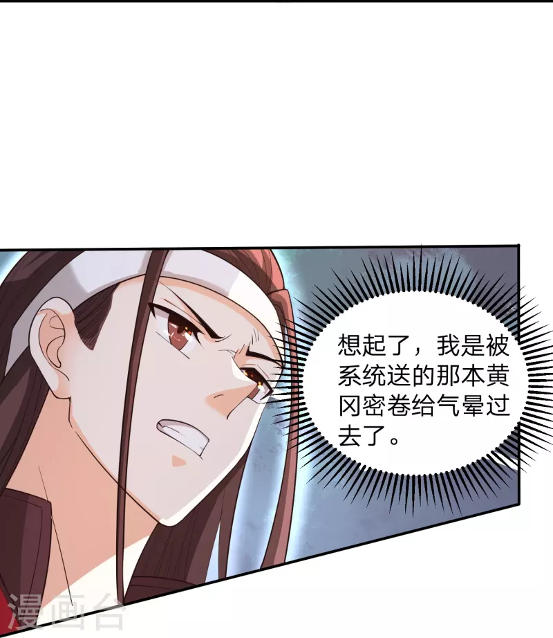 第3话 珍藏本子，求分享-第6话