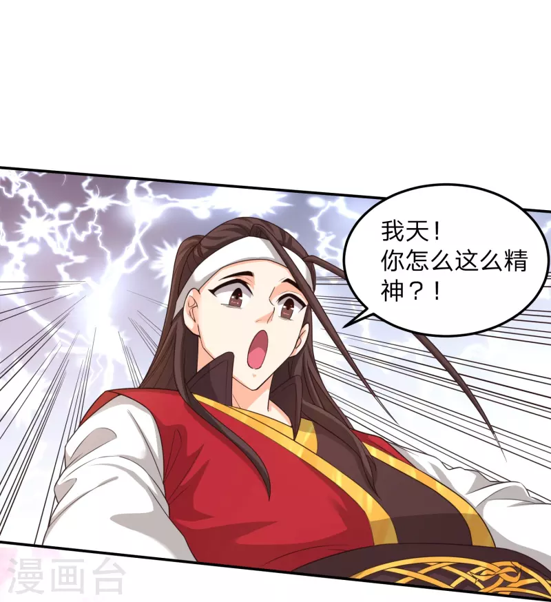第3话 珍藏本子，求分享-第6话