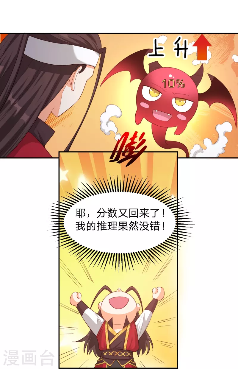 第5话 主角任务？抢了！(1/2)-第8话