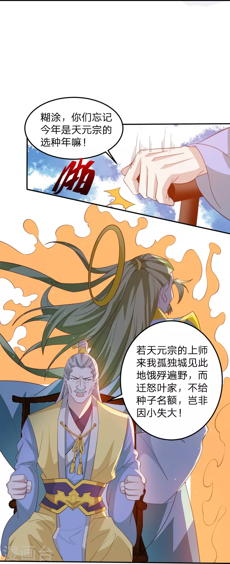 第5话 主角任务？抢了！(1/2)-第8话